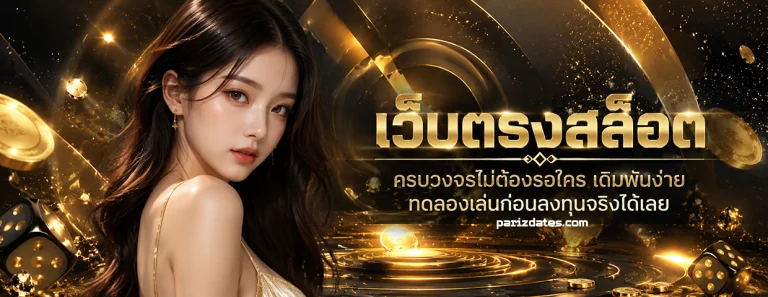 ฝาก 1 บาท ฟรี 50 บาท ล่าสุด กดรับ เอง